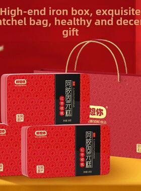 【甜宠双十一好想你_阿胶固元糕EXU18膏g*5】盒养生营0养礼盒