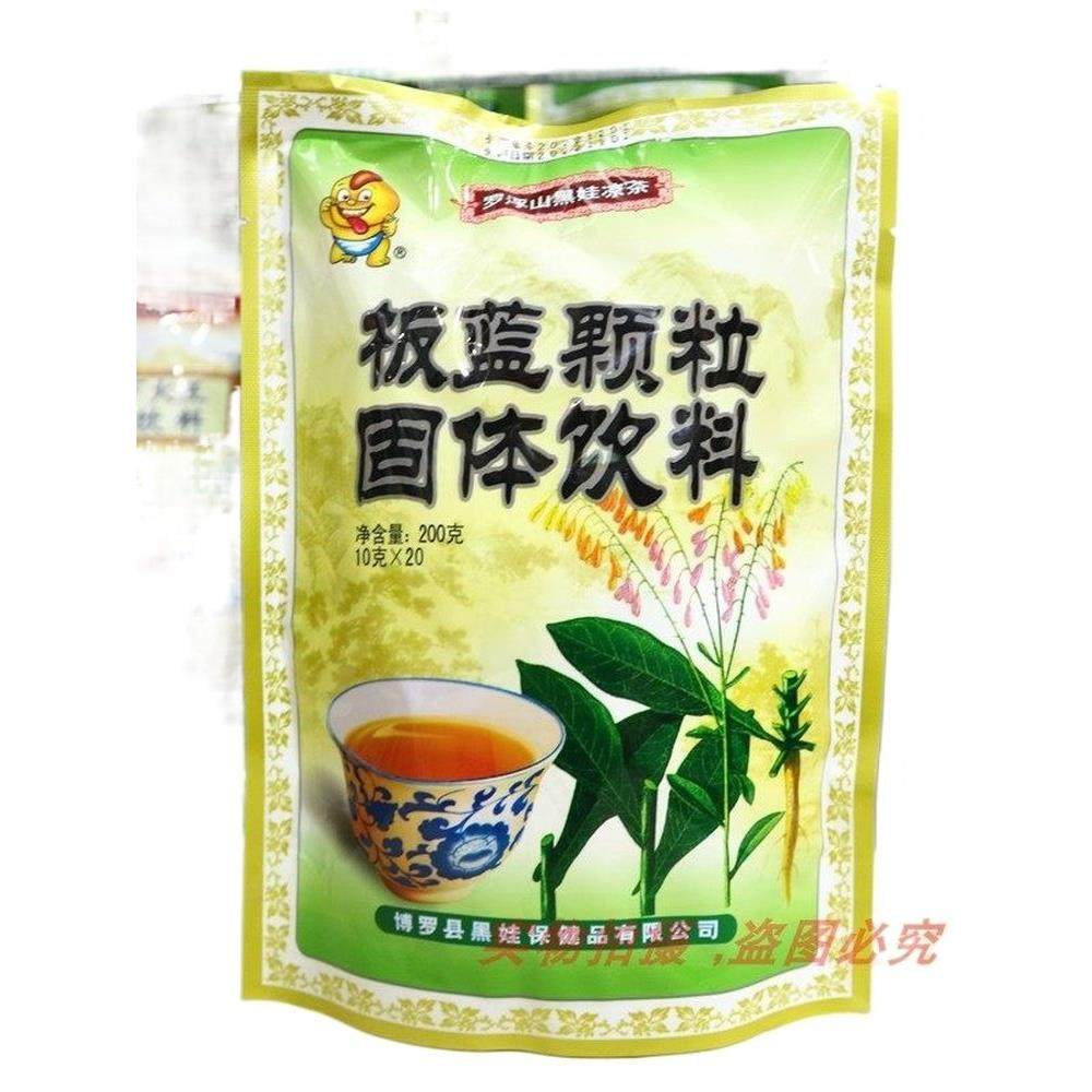 颗罗浮山黑下IAV娃凉茶蓝根颗粒解暑粒火王清火茶板中暑解暑