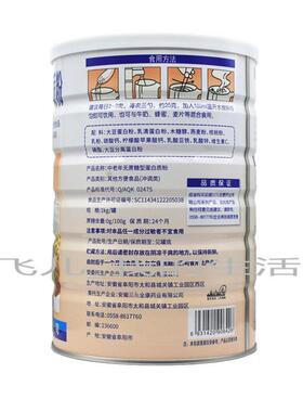 买1送1康共2蛋DLF罐 全中老年无蔗糖型蛋质粉大豆蛋白粉乳清白白