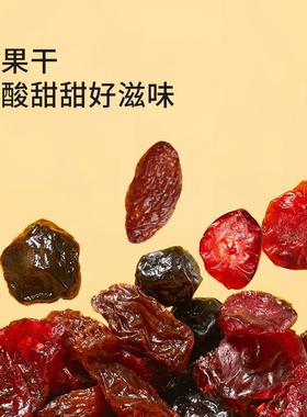 富锦混合坚仁果干果仁休闲零食每日坚果巴核桃IRD旦木蔓腰果越莓