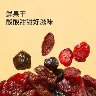 富锦混合坚仁果干果仁休闲零食每日坚果巴核桃IRD旦木蔓腰果越莓
