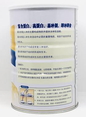 2罐价 伊嘉亲维千蛋白质粉1蛋克送IBN礼白质多粉加送中老年钙片