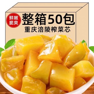 正宗涪陵榨菜口口脆榨菜芯50克去皮去筋清淡不辣小包装早餐下饭菜