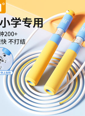 儿童专用跳绳中考体育考试