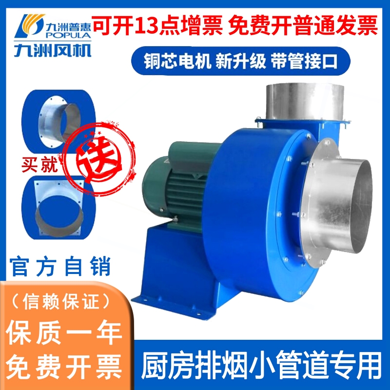 风机多翼式抽风机九洲普惠九州CF
