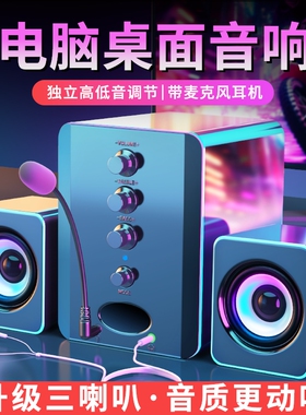 SADA D-202台式电脑音响家用低音炮笔记本US蓝牙有线2.1带麦克风B