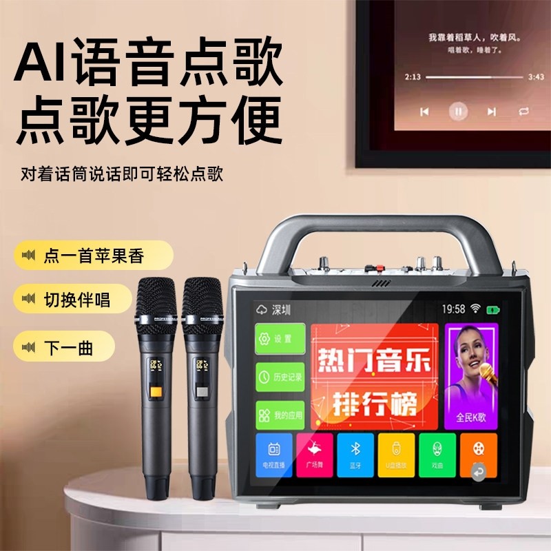 2025新款点歌机智能户外k歌音响动一体机家用套装家庭ktv卡拉0k移