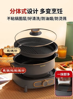 邻鹿电火锅锅家用多功能大容量全