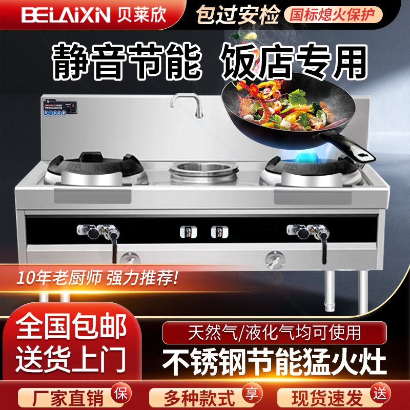 商用猛火灶熄火保护单双灶不锈钢店爆炒灶台静音灶天然气液化气饭