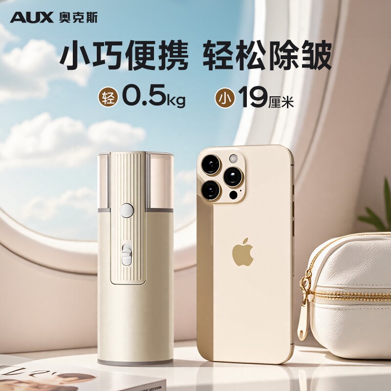 奥克斯便携式熨烫机旅行熨斗家用