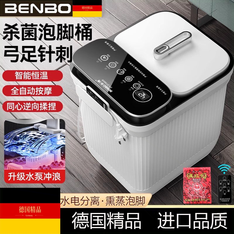 德国泡脚桶加热恒温电动按摩加热
