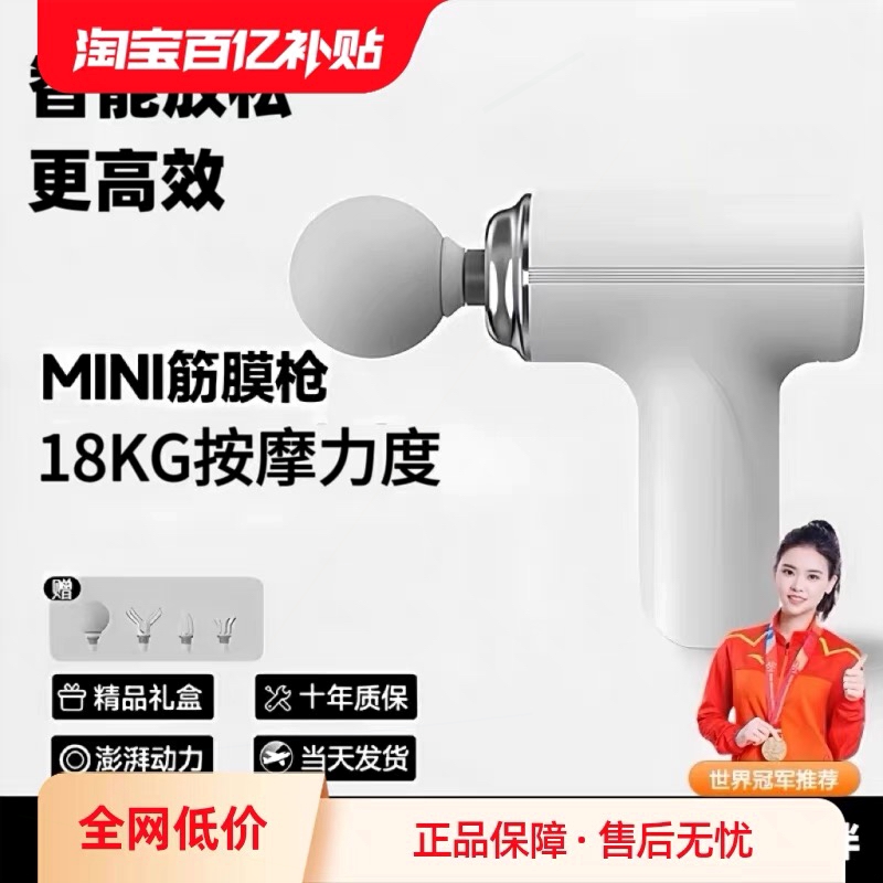 筋膜枪电动按摩器迷你女生多功能