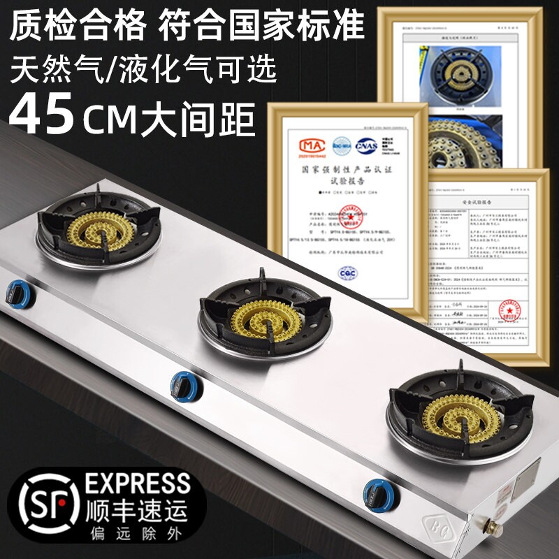 天然气煲仔炉熄火保护装置商用三