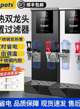 开水器商用冷热水双龙头步进式开动餐厅吧台饭店烧热水器水机全自