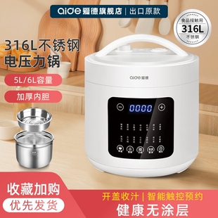 爱德0涂层5L电压力锅316不锈钢全胆高压锅饭煲大容量6L家用自动双
