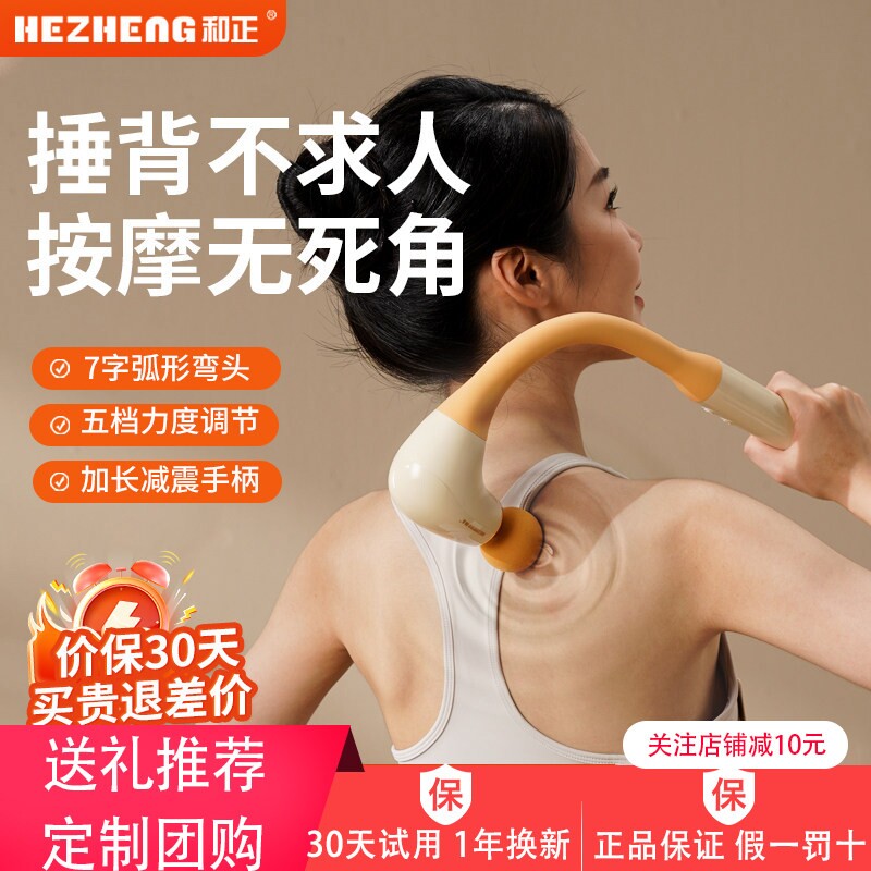 和正弯头筋膜枪电动式按摩锤女生枪手持颈背部送礼礼物多功能筋膜