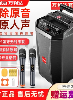 万利达广场舞音响户外移动K歌大播声卡演出音量音箱S8S12蓝牙直