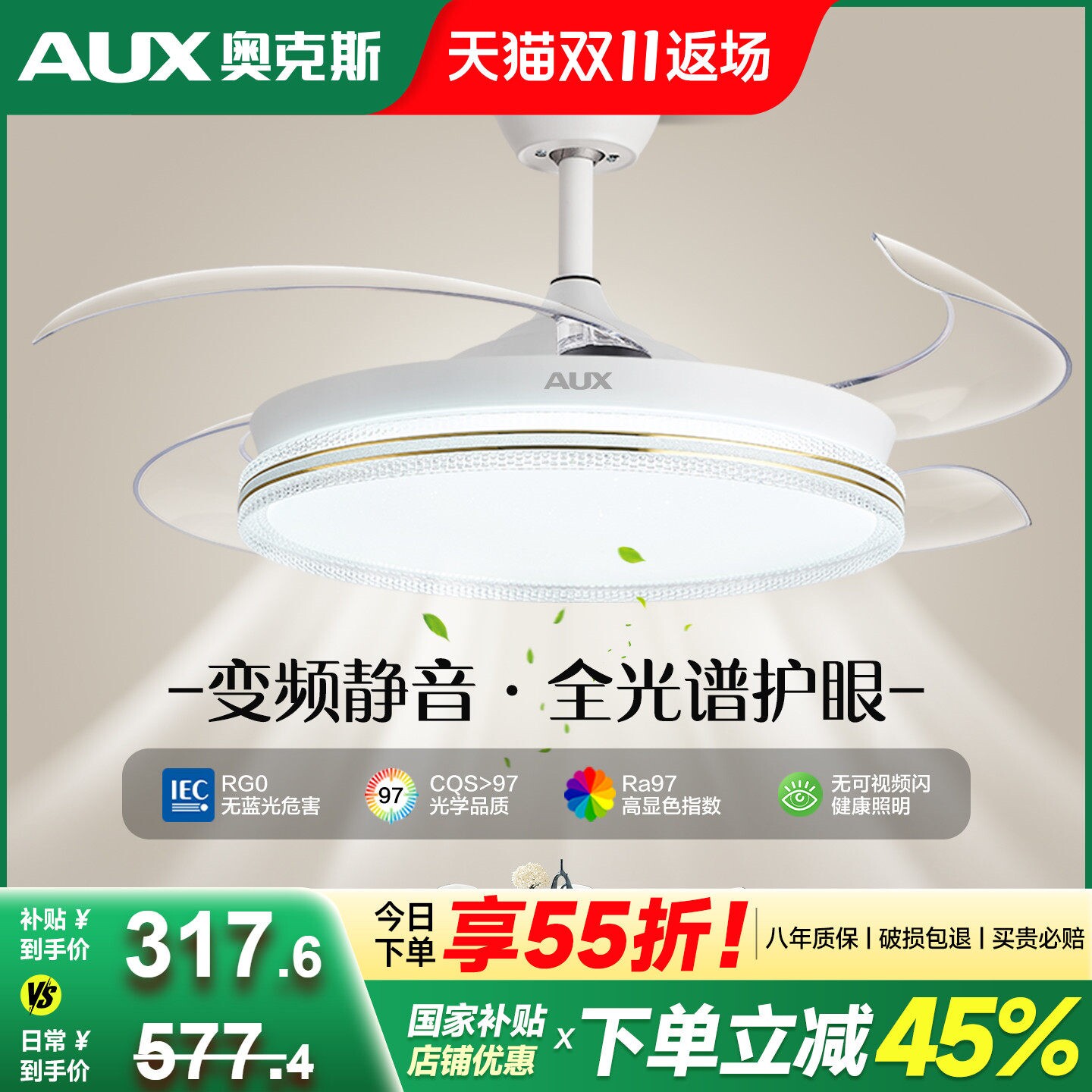 奥克斯新款餐厅吸顶隐形风扇灯吊灯2025年家用一体吊灯客厅卧室扇