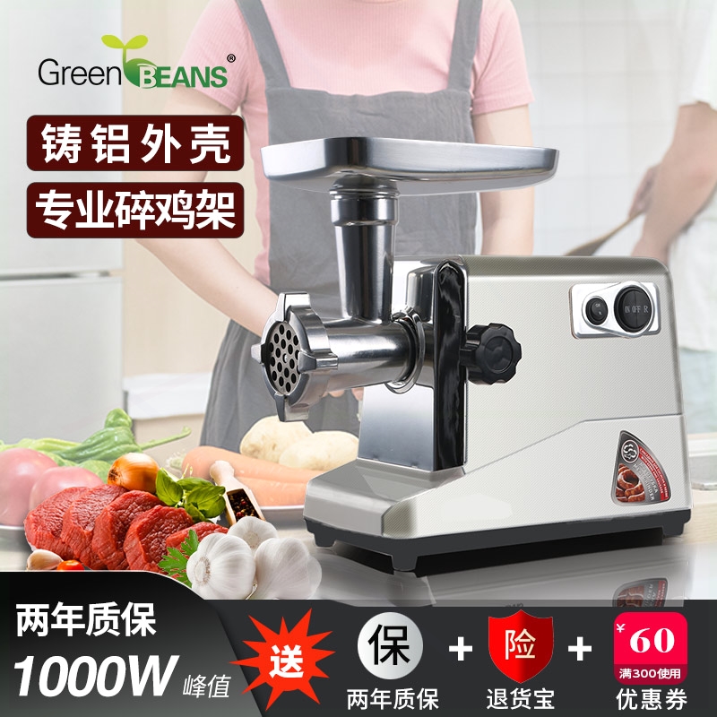 家用电动绞肉机灌肠机全自动小型馅机鸡架碎骨商用不绣钢多功能绞