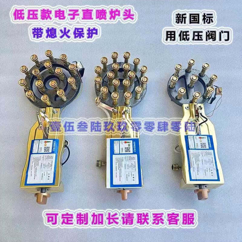 低压熄火保护猛火灶商用新国标液