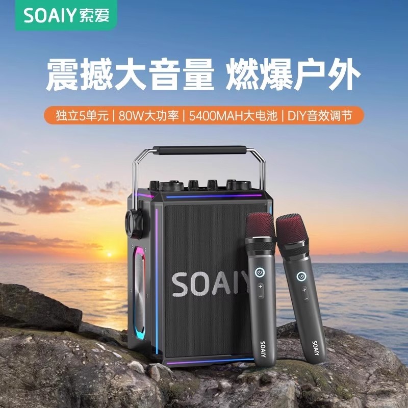 索爱SSK03话筒音响一体麦克风k歌牙音箱广场舞户外演出家庭ktv蓝,影音电器,无线/蓝牙音箱,淘宝优惠券,粉丝福利购,淘宝优惠卷