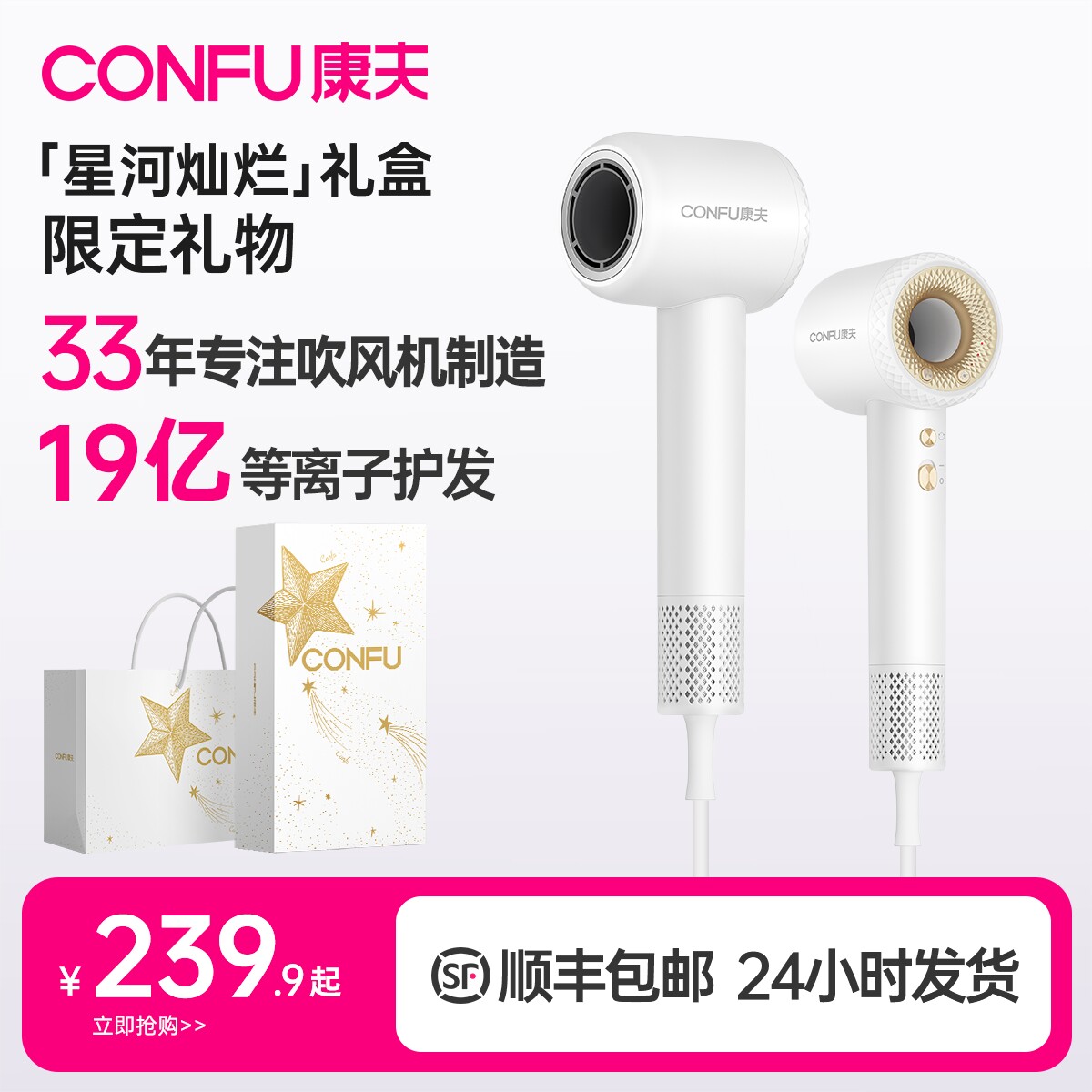 康夫吹风机f9负离子护发速干家用七夕礼物冷热风力25新款送女友