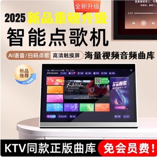 充电式 点歌机家庭KTV一体机家用唱机视频机触屏唱歌机点歌台K歌点