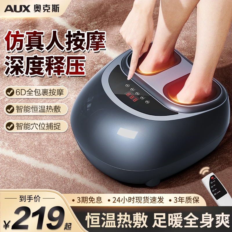 奥克斯脚底按摩器全自动足疗机揉