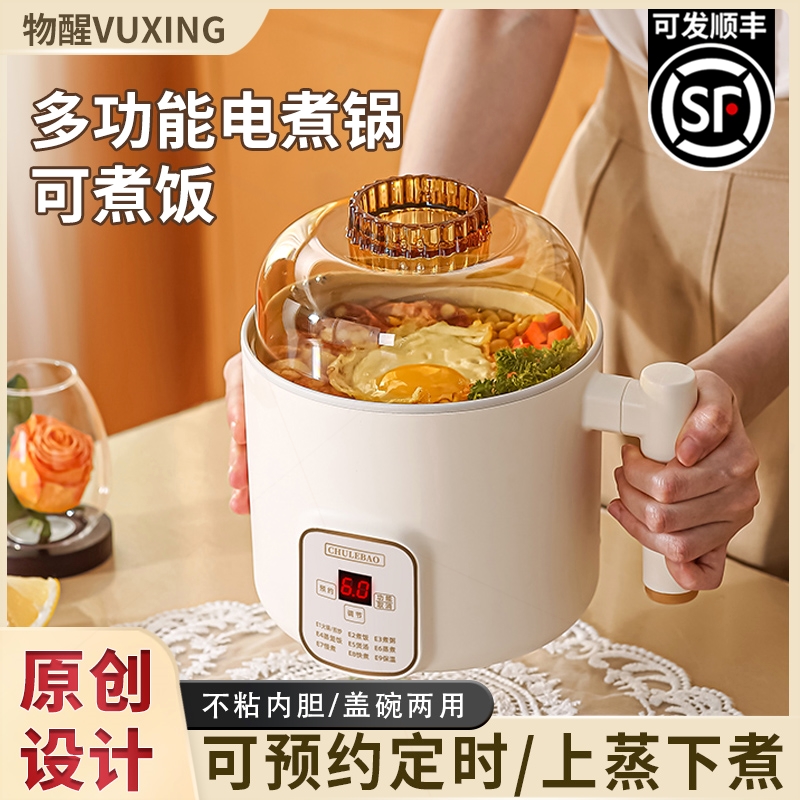 火锅蒸煮一体锅电炒锅多功能电煮