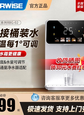 新款瑞森家用壁挂式管线机无水箱机自吸可接桶装水即热式饮水