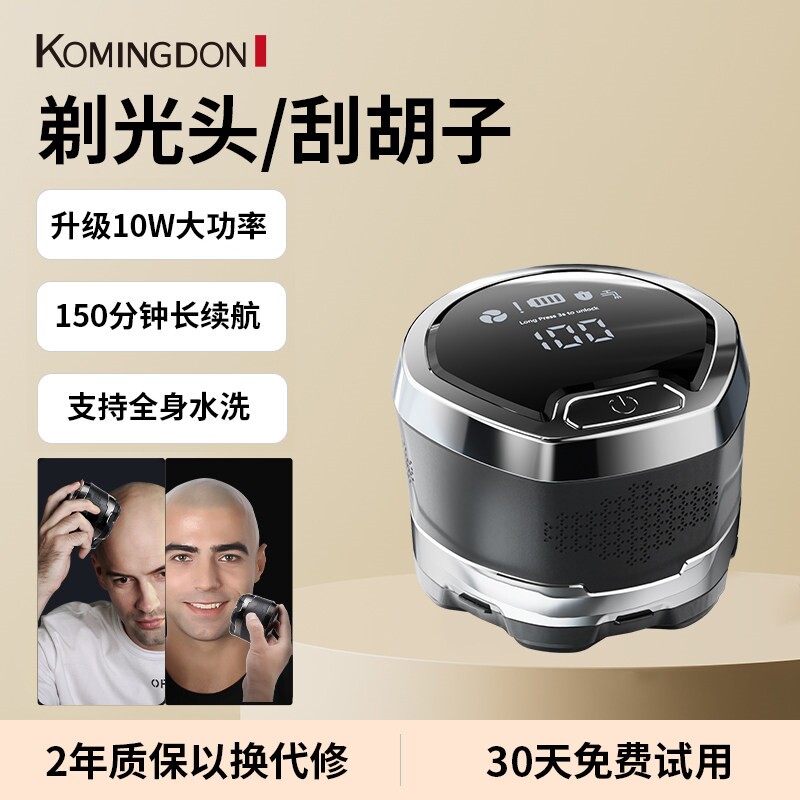 科明顿磁吸七刀头理发器剃光头专