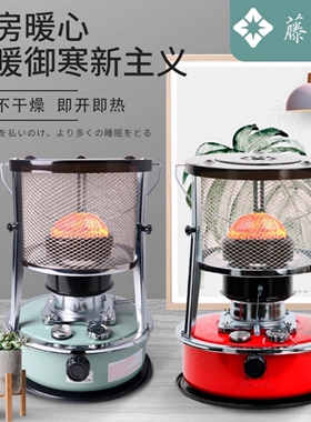 藤次郎燃油取暖炉R95户外露营帐水篷便携取暖器不用电室内取暖烧