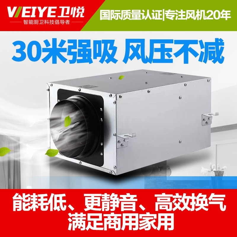 卫悦新风系统强力静音管道风机离机心工业商用大功率排风扇抽风,生活电器,换气扇/排气扇,淘宝优惠券,粉丝福利购,淘宝优惠卷