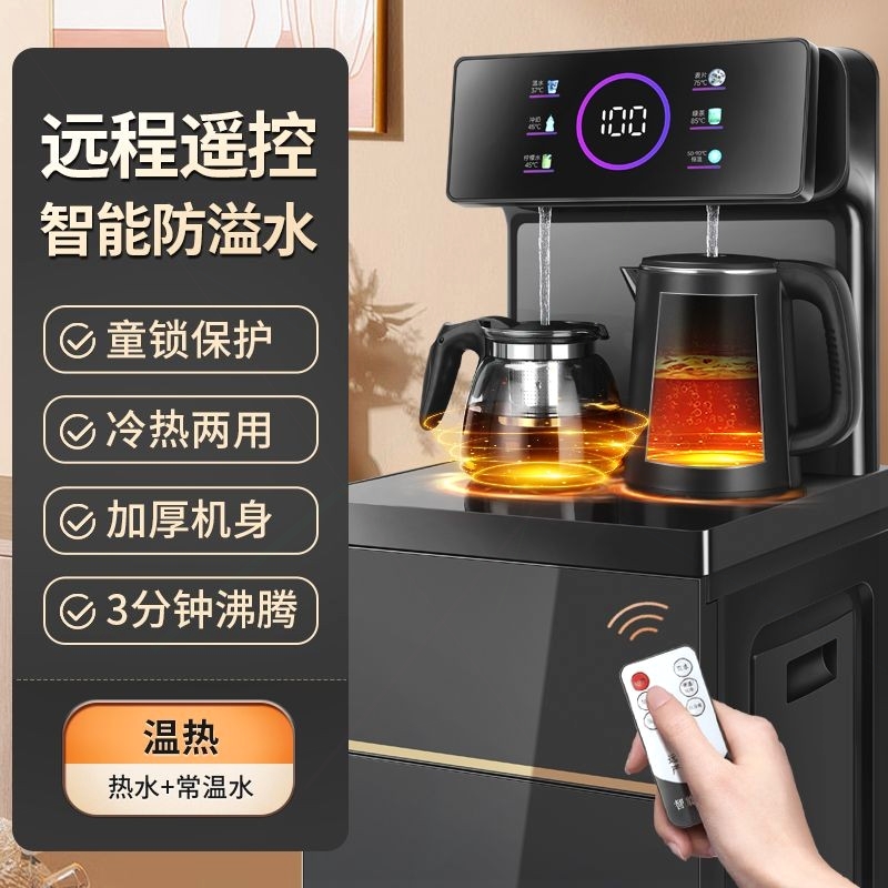新款茶吧机智能家用全自动制冷热
