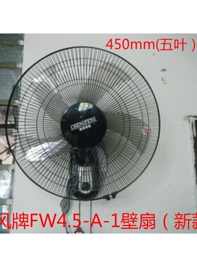 乘风牌FW4-A-6FW4.5-A-1FW5-A-