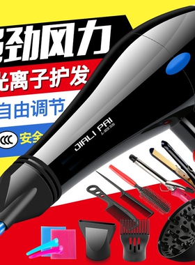 佳力吹风机大功率发廊专用不伤发