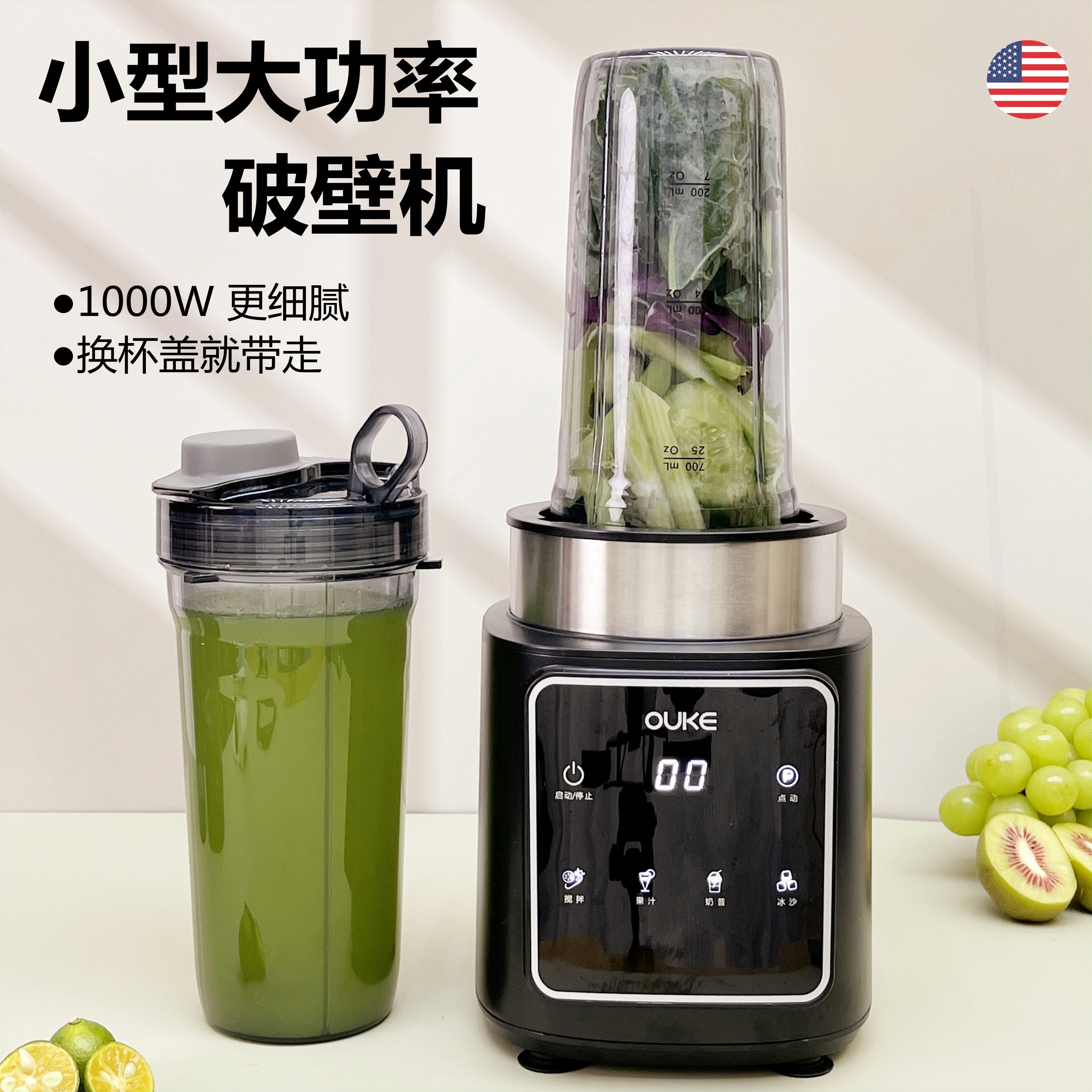 破壁机小型大功率轻食家用迷你一科蔬果多功能搅拌料理榨汁机人欧