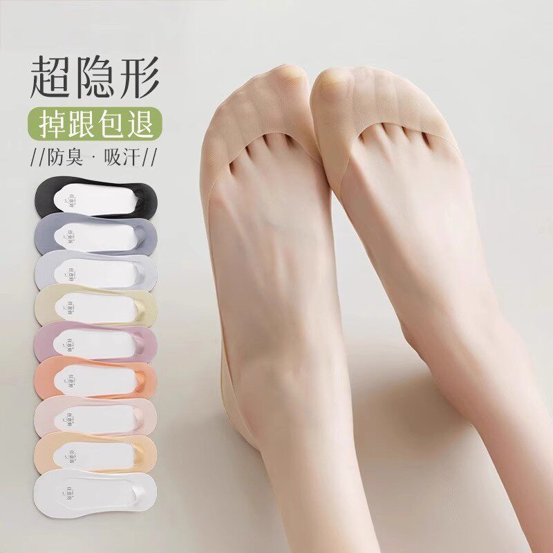 隐形袜女防滑不掉跟夏季超薄款棉底冰丝袜配单鞋高跟鞋浅口隐形袜