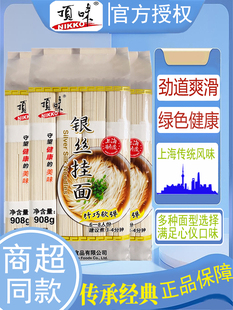 顶味银丝挂面908g*3袋龙须面荞麦面汤面拌面细面条爽滑劲道方便面