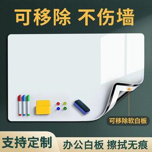 Soft white board wall sticker self-adhesive whiteboard