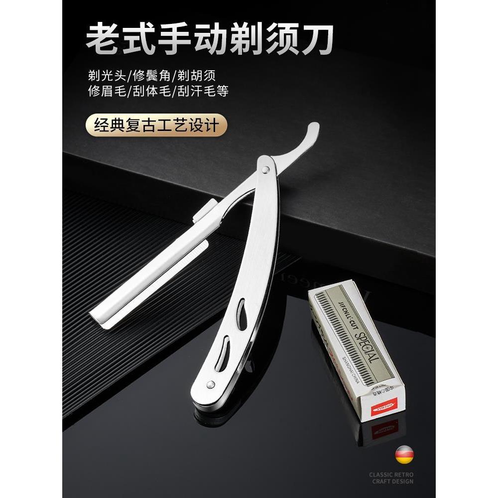 Old style razor shaving razor razor blade shaving head剃刀