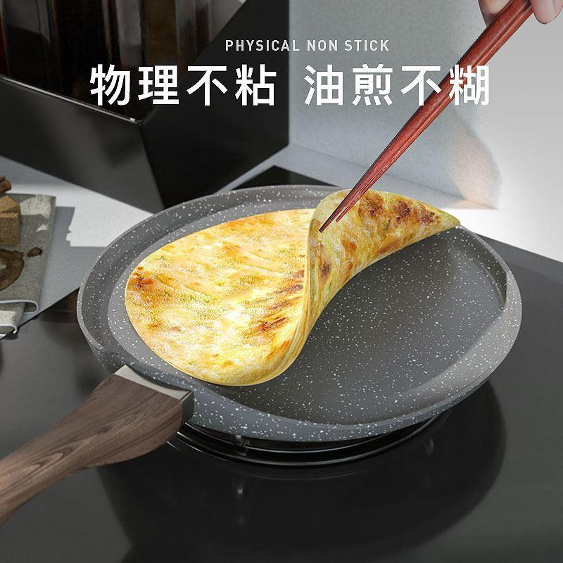 non-stick frying pan induction cooker cooking pot不粘平底锅