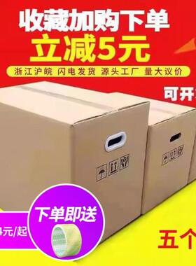 Thicken packing box cardboard paper boxes moving carton