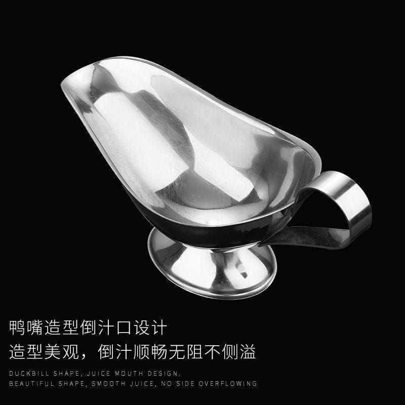 stainless steel gravy boat western-style steak gravy cup