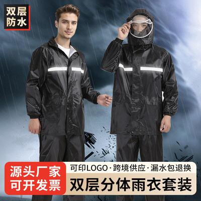Raincoat rain pants suit men and women adult fission type