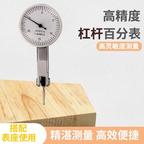 0.0005in rod dial gauge in British system杆杆百分表英制
