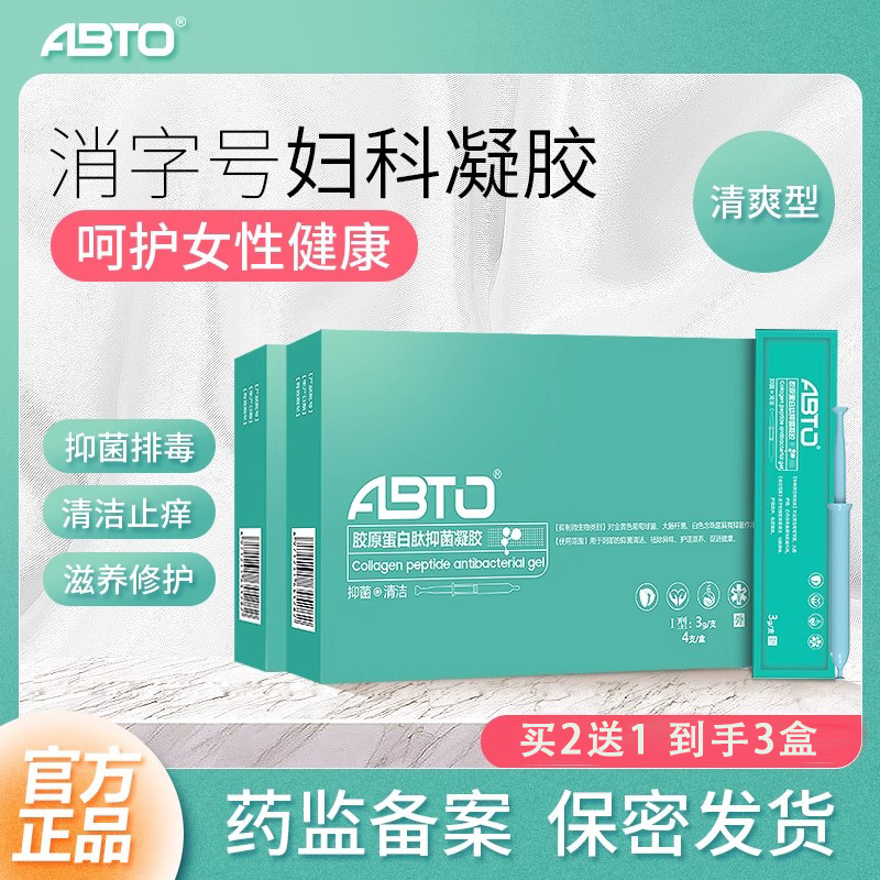 私处护理修护凝胶ABTO