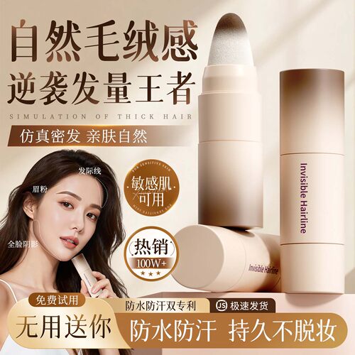 【央ma力荐】防水防汗根根分明