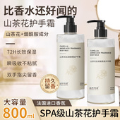 800ml山茶花护手霜滋润保湿 补水大瓶容量按压女正品 旗舰防干燥