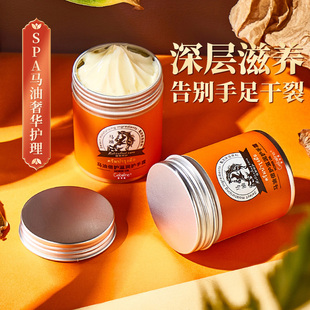 马油护手霜脚后跟防干裂滋润保湿 补水手足脚干脱皮马油修膏霜